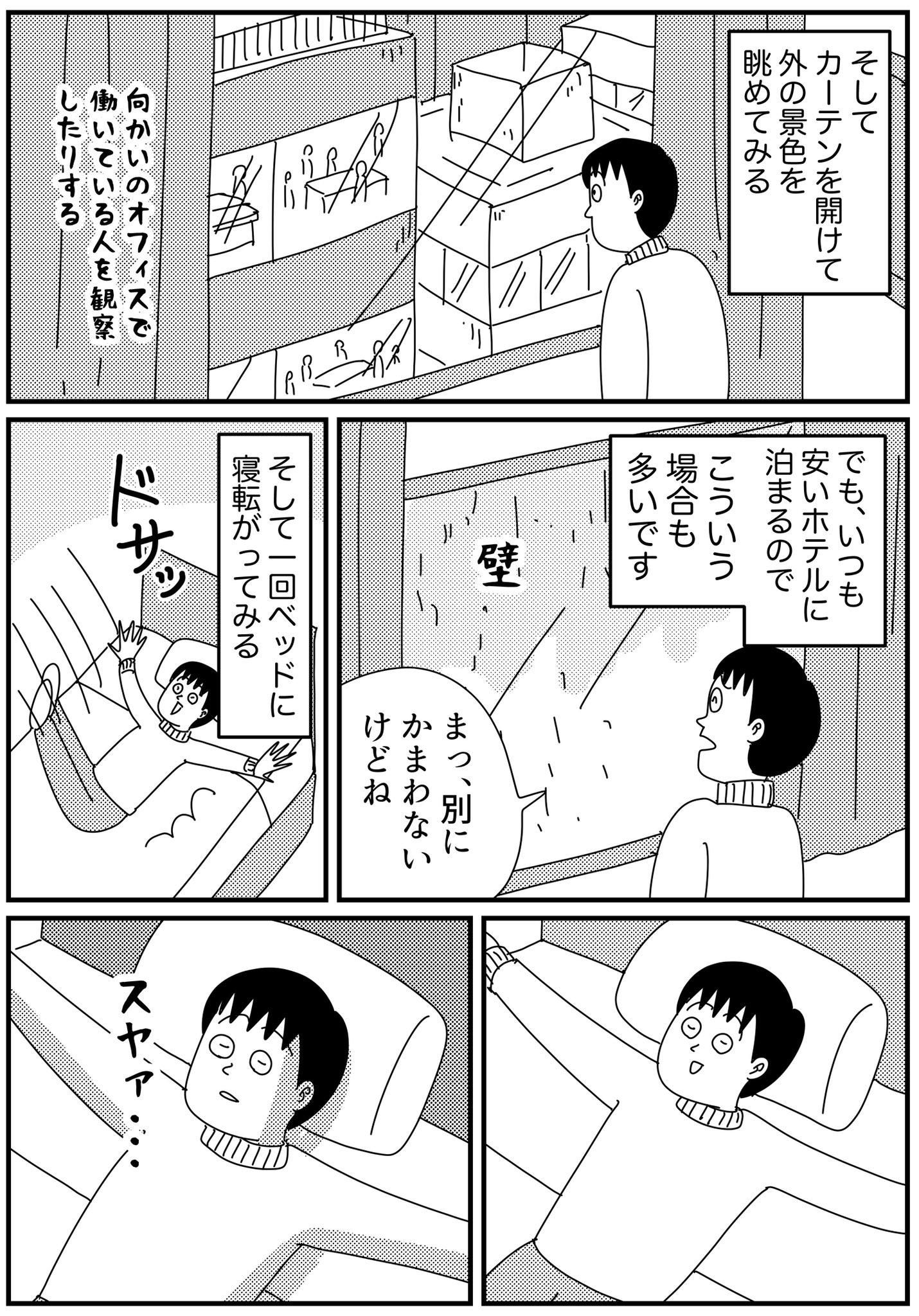 散歩と旅の漫画を投稿し人気を集めている、Y氏は暇人（@y_ta_net）さん。