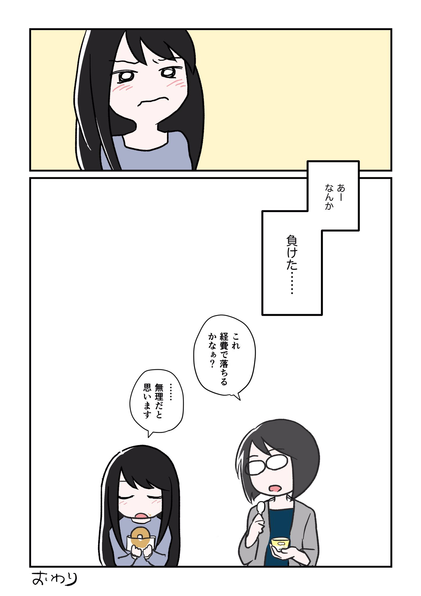 エッセイや創作漫画をSNSに投稿し、人気を集めているもず✒︎（@mo_x_2）さん。