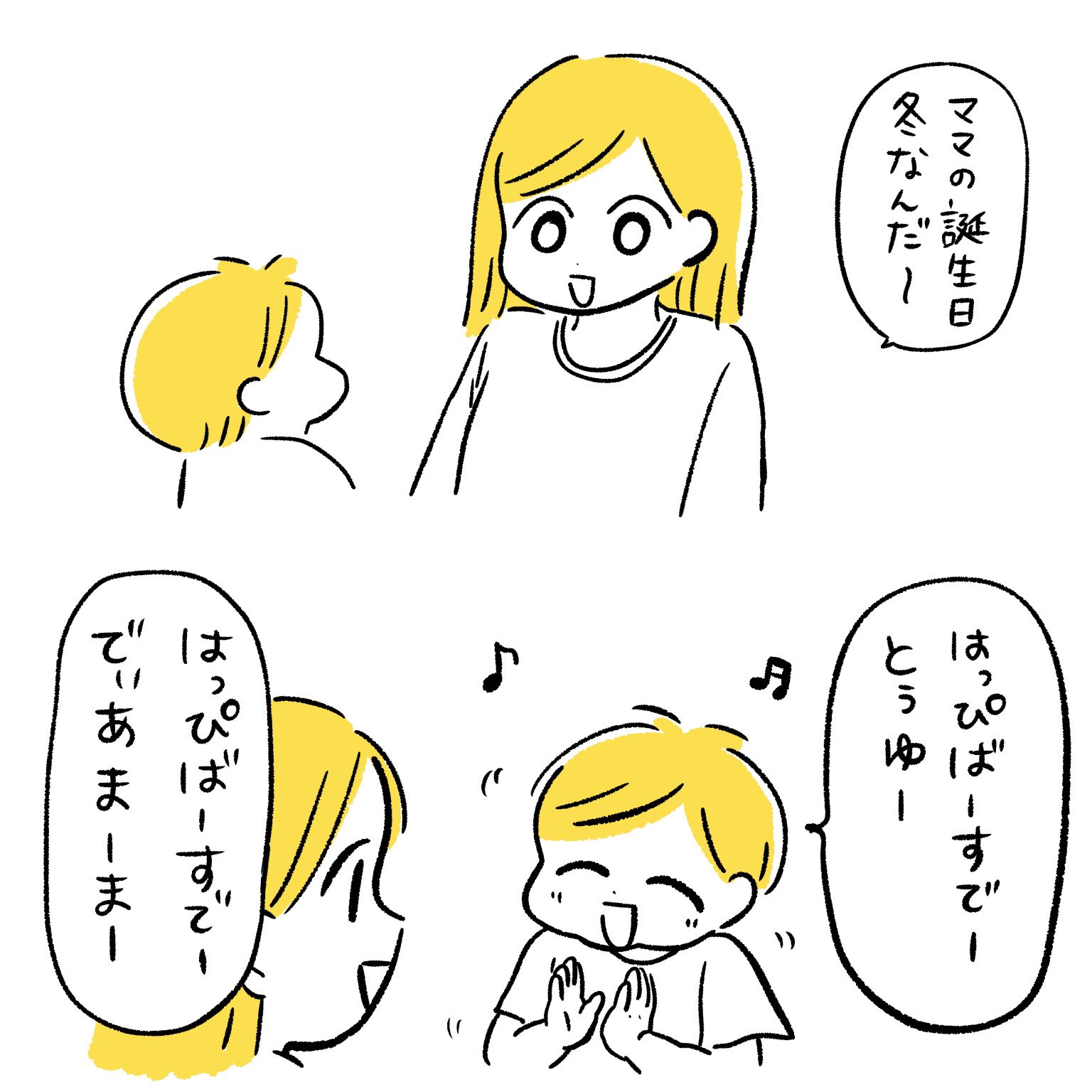 漫画家・ブロガーとしてご活躍中のchiiko（@gumamasan1）さん。SNS上に漫画を投稿し、人気を博しています。