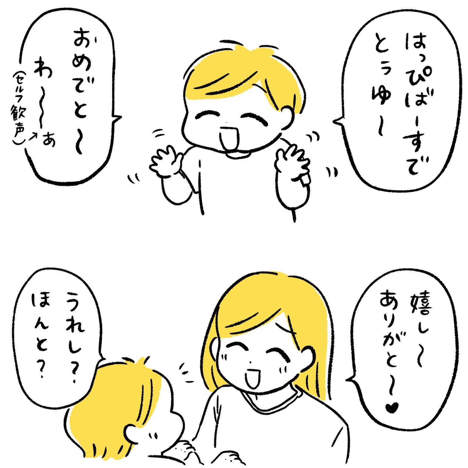 漫画家・ブロガーとしてご活躍中のchiiko（@gumamasan1）さん。SNS上に漫画を投稿し、人気を博しています。