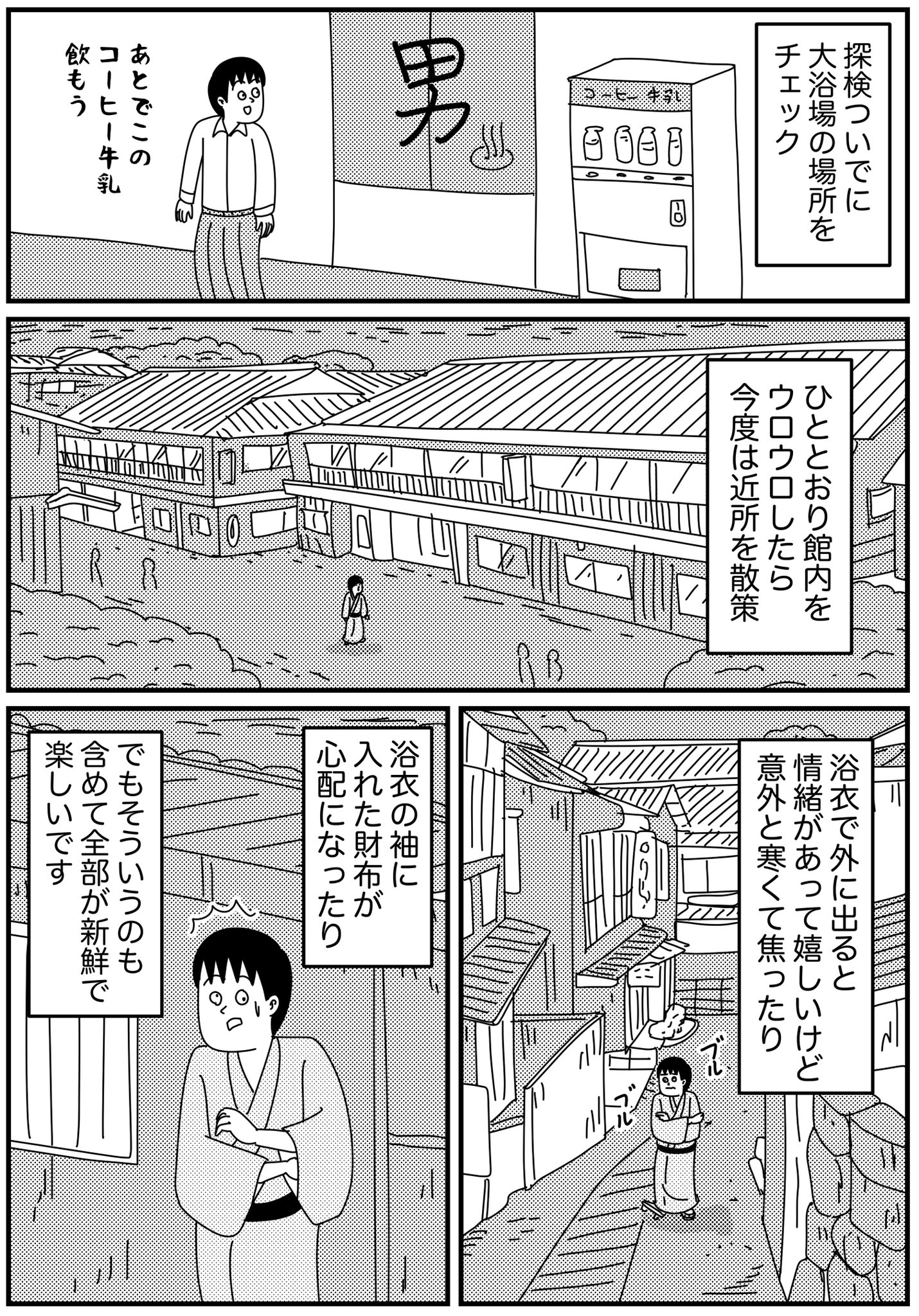 散歩と旅の漫画を投稿し人気を集めている、Y氏は暇人（@y_ta_net）さん。