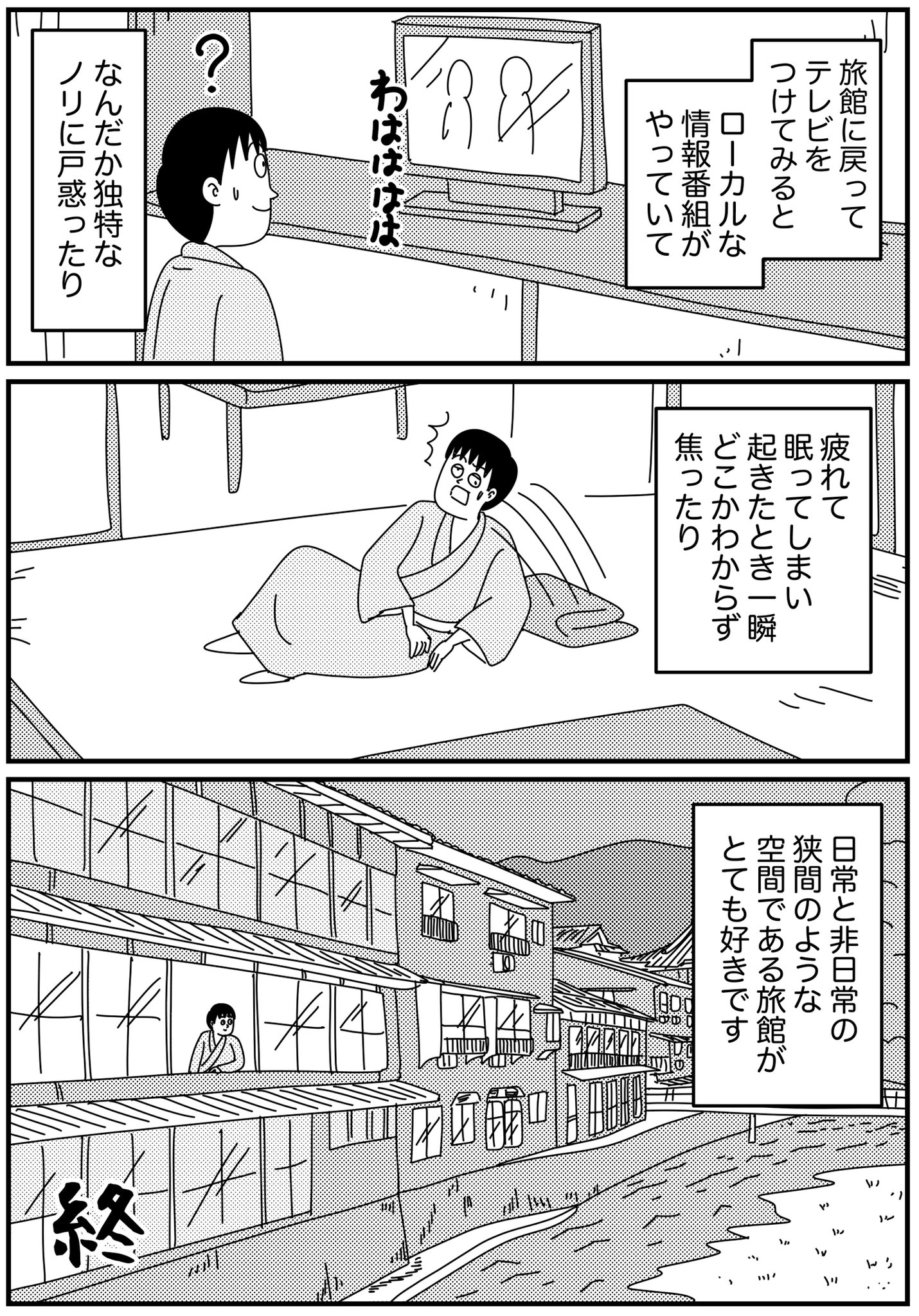 散歩と旅の漫画を投稿し人気を集めている、Y氏は暇人（@y_ta_net）さん。