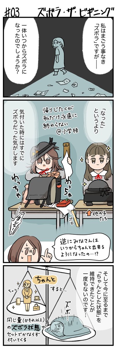 漫画家としてご活躍中の弓木らん （@Yumiki_ran）さん。