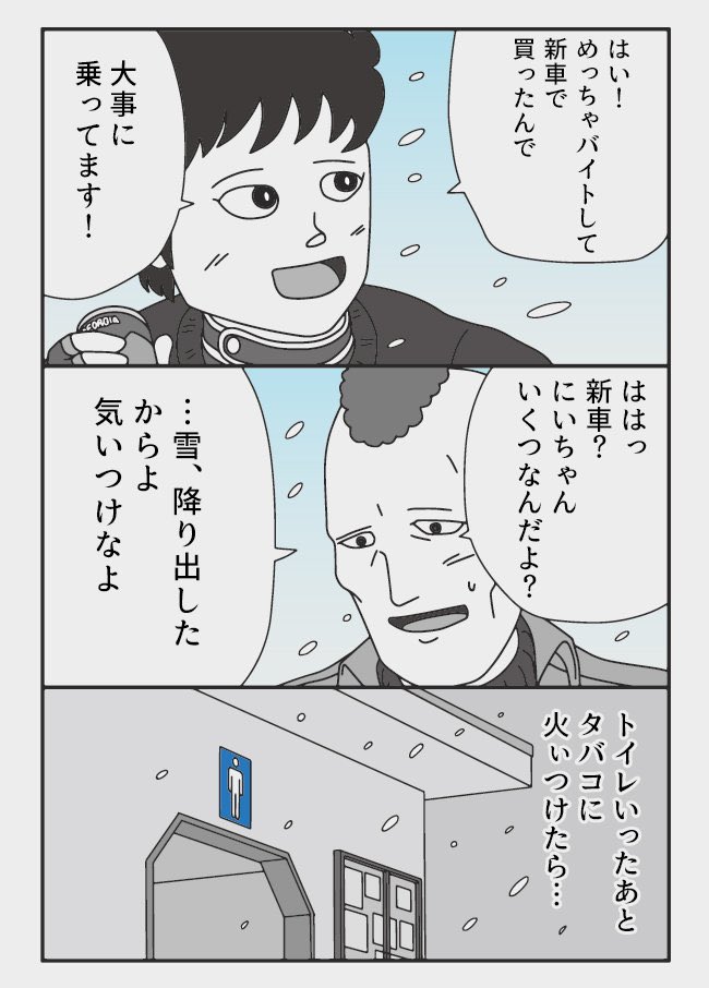 トラックドライバー兼マンガ家として活躍している、ぞうむし /トラック漫画(@zoumushi6)さん。