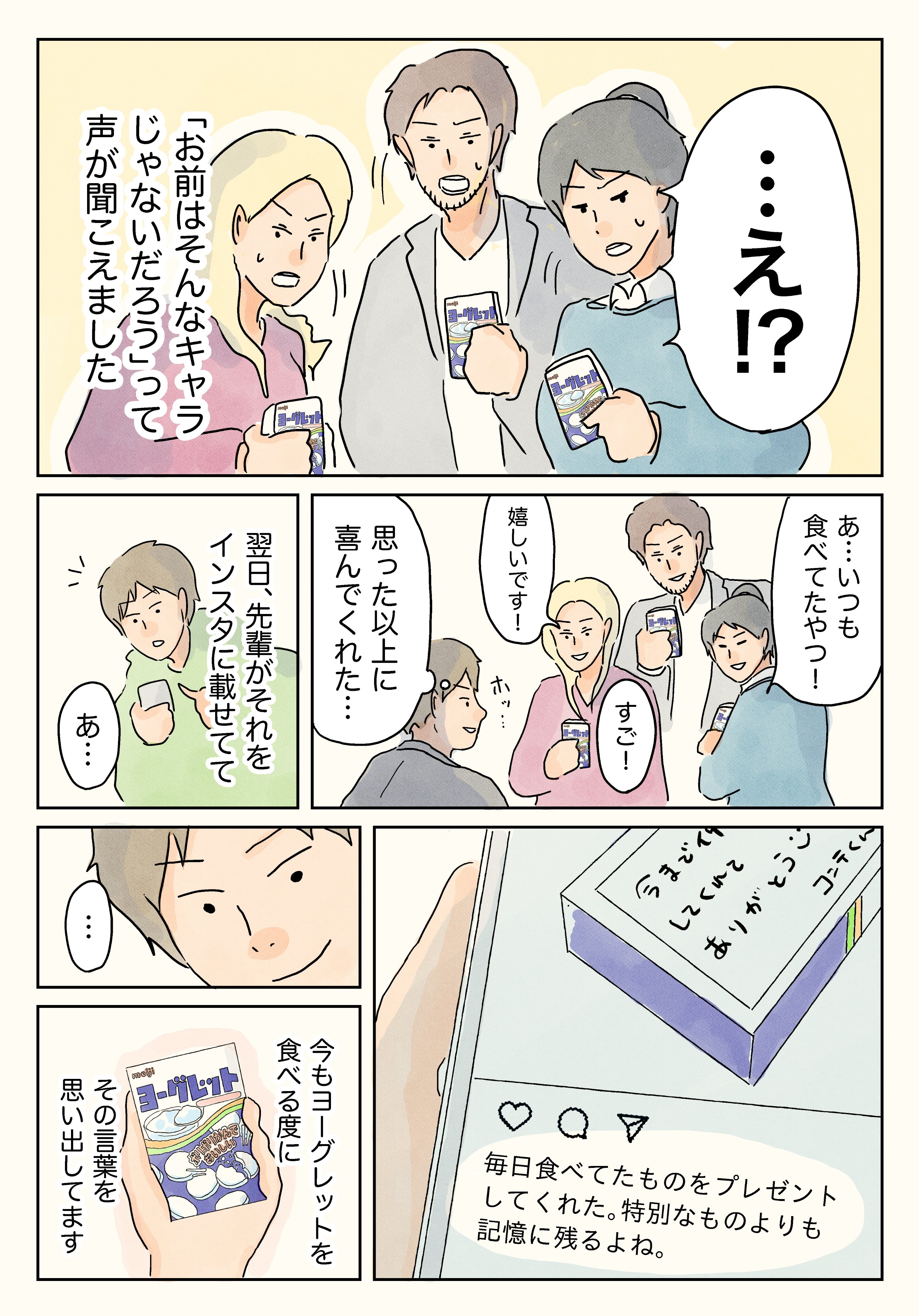 CMプランナーとして活躍しつつ、SNSにエッセイを投稿しているコンテくん | 漫画 （@conte_kun）さん。