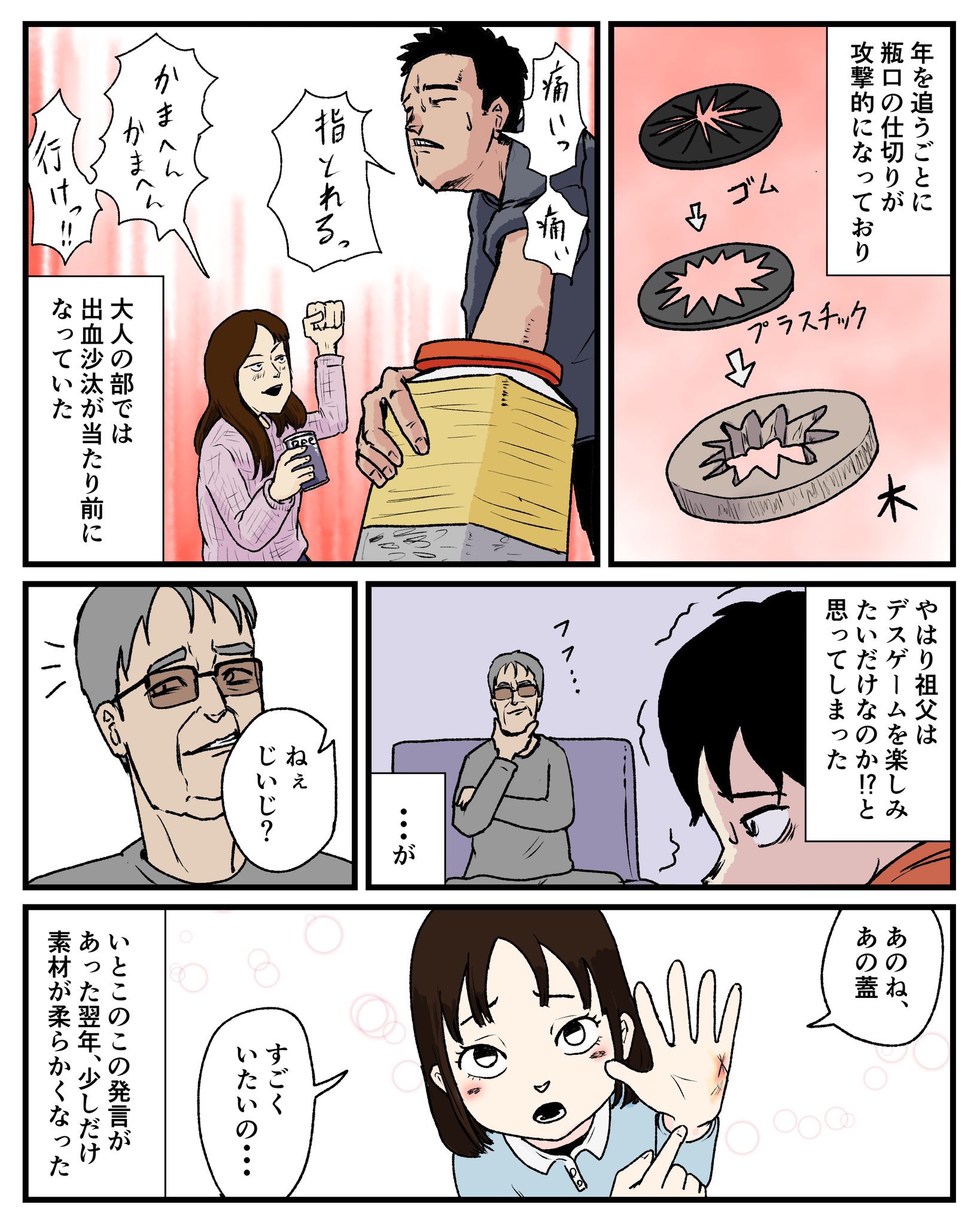 SNS上に投稿している漫画が人気の、秋野 ひろ / マンガ家 （@16_akino）さん。