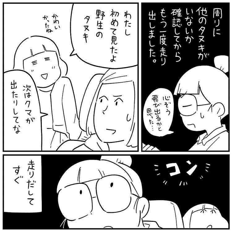 イラストレーターとしてご活躍中のしろやぎ(@siroyagishugo)さん。フォロワーさんから募集したお話を元に、ステキな漫画を作成しています。