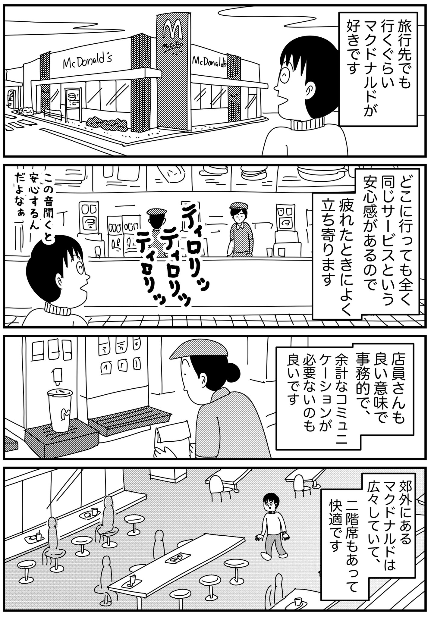 散歩と旅の漫画を投稿し人気を集めている、Y氏は暇人（山田全自動）（@y_ta_net）さん。