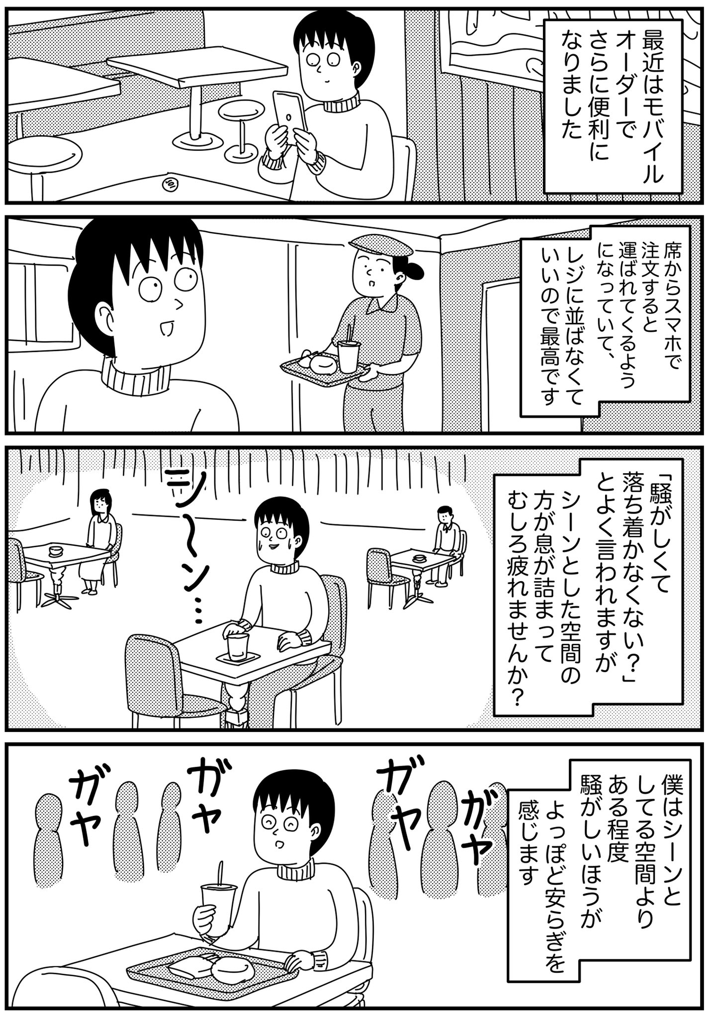 散歩と旅の漫画を投稿し人気を集めている、Y氏は暇人（山田全自動）（@y_ta_net）さん。