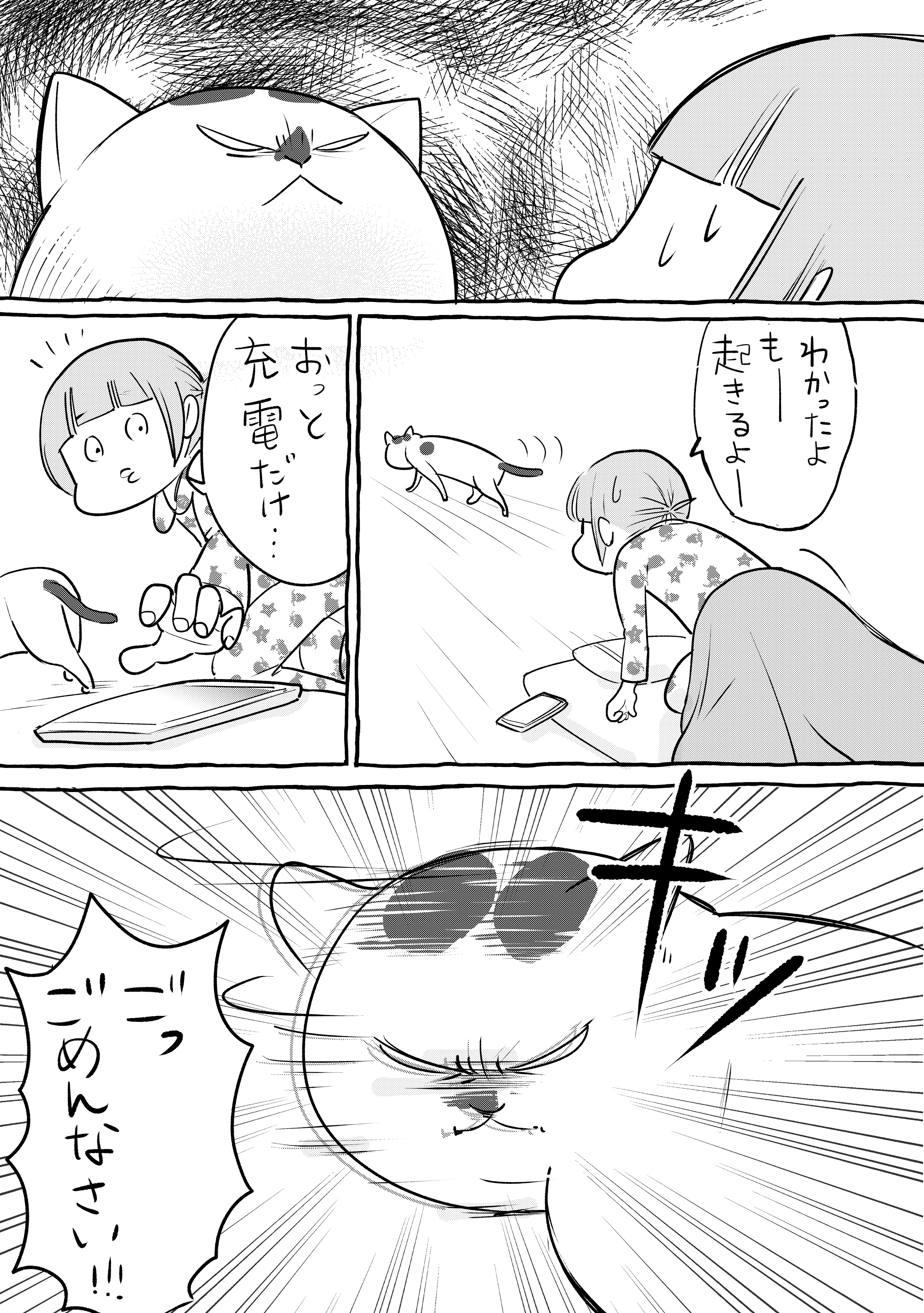 漫画家として活躍中の、松本ひで吉(@hidekiccan)さん。犬と猫に囲まれた日常を描いた漫画を投稿し、人気を博しています。