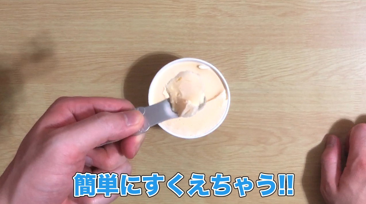 これからの暑い季節、お家でも冷たいアイスを食べたくなりますよね。