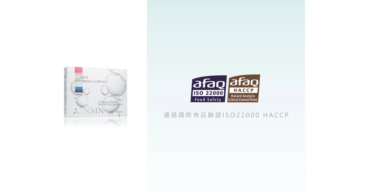 檢驗報告-美之選素食蛋殼膜膠原蛋白