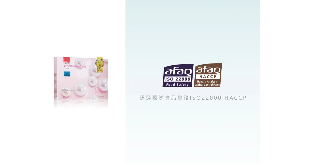 檢驗報告-美之選膠原蛋白珍珠粉