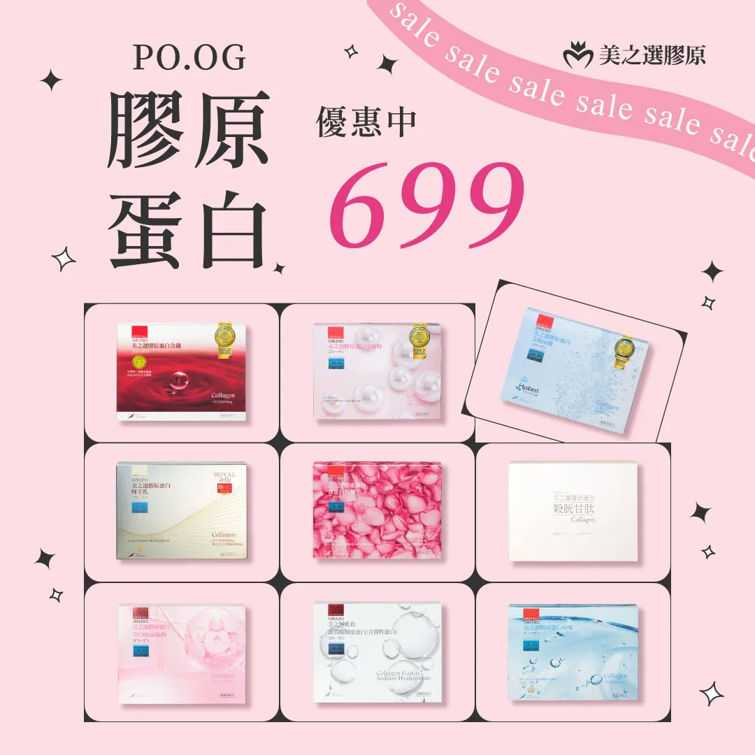 【體驗699】膠原蛋白肽