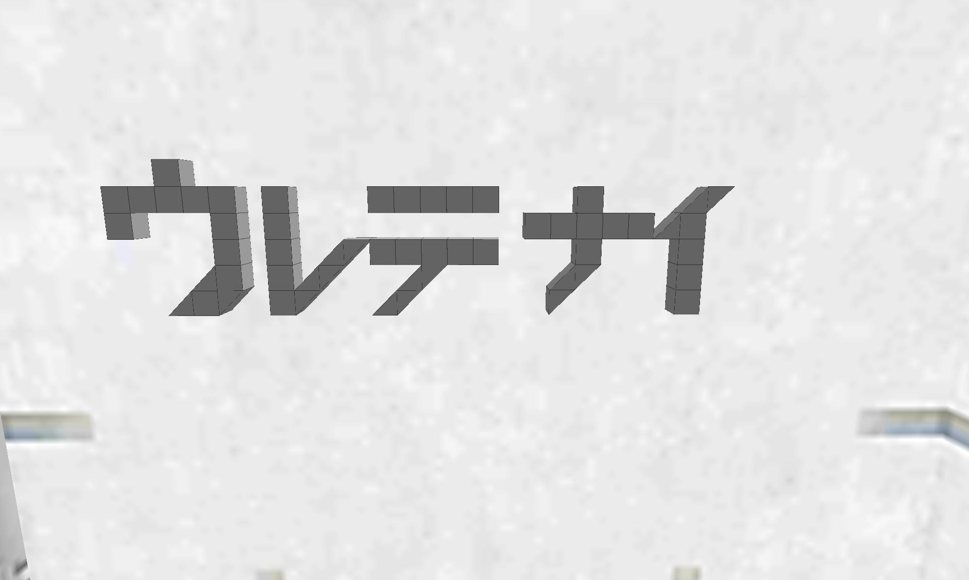 近況 の続き(お詫びあり)