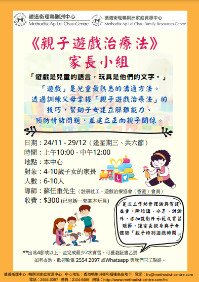child-parent-relationship-therapy-parent-group-s-details-methodist