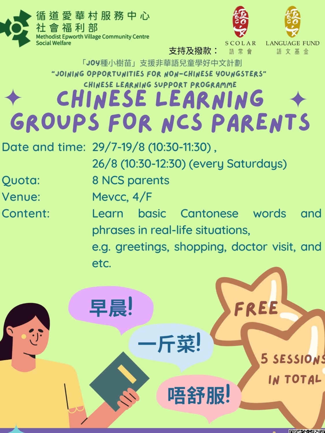 Parent Chinese Class’s details｜Methodist Epworth Village Community