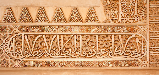 Image showing Alhambra Wall Inscriptions