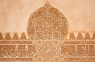 Image showing Stone Carvings in the Alhambra