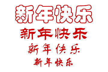 Image showing Chinese characters 