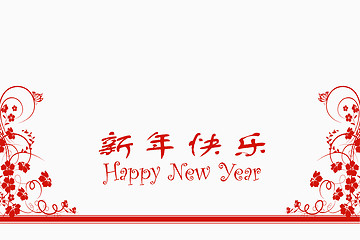 Image showing Chinese new year greeting card