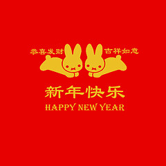 Image showing Chinese new year greeting card 