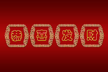 Image showing Chinese new year greeting card