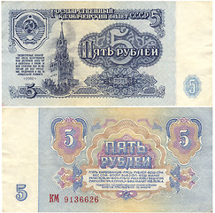 Image showing Russian Soviet five rubles