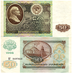 Image showing Soviet denomination advantage of 50 rubles