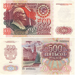 Image showing Soviet denomination advantage of 500 rubles