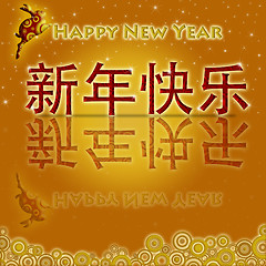 Image showing Happy Chinese New Year 2011 with Rabbit Gold Coins