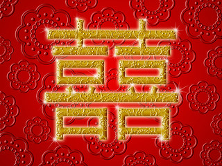 Image showing Chinese Wedding Double Happiness Golden Calligraphy Symbol Red