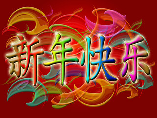 Image showing Happy Chinese New Year 2011 with Colorful Swirls and Flames