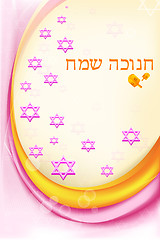 Image showing beautiful hanukkah card