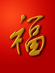 Image showing Good Luck Chinese Calligraphy Gold on Red Background