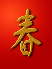 Image showing Chinese New Year Spring Calligraphy Gold on Red