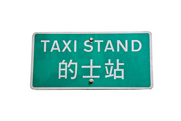 Image showing Taxi Stand Sign