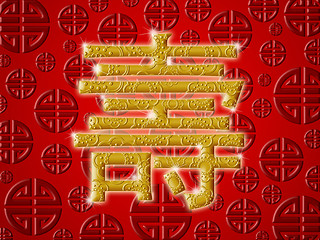 Image showing Chinese Birthday Longevity Golden Calligraphy Symbol Red