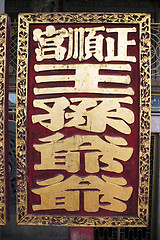 Image showing Chinse God Name board