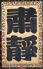 Image showing Silent Board in Chinese