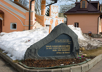 Image showing Memorial.