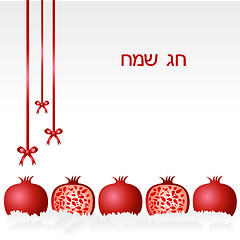 Image showing vector Rosh Hashanah with pomegranates