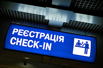 Image showing Boryspil airport near Kiev