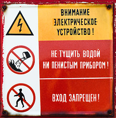 Image showing Several russian beware signs in metal