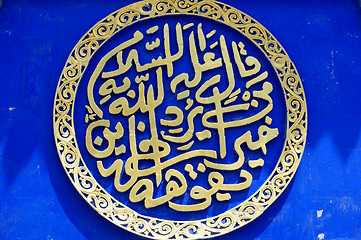 Image showing Arabic Script