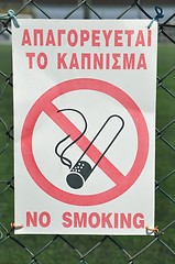 Image showing No smoking sign