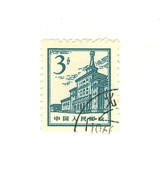 Image showing chinese stamp