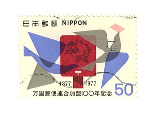 Image showing japanese stamp