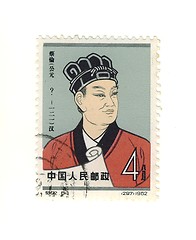 Image showing chinese stamp