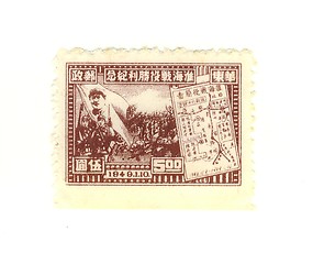 Image showing chinese stamp